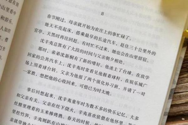 命运的交响曲：探索“临”字开头的成语之美