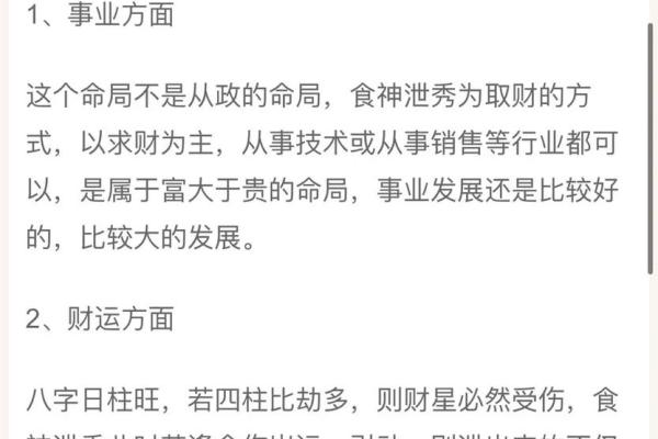 命里无财的命格解析:如何应对财富缺乏的生活智慧 命里无财的命格解析:如何应对财富缺乏的生活智慧