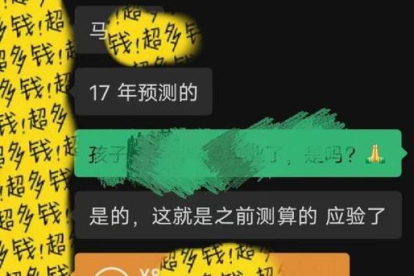 女命“三俩二钱”的命理解析与人生启示