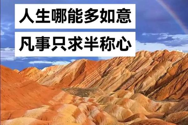 命里没有多少钱，你该如何应对生活中的挑战与机遇？