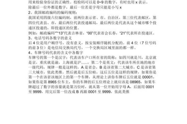 2000313是什么命?解读数字背后的命理奥秘 2000313是什么命?解读数字背后的命理奥秘