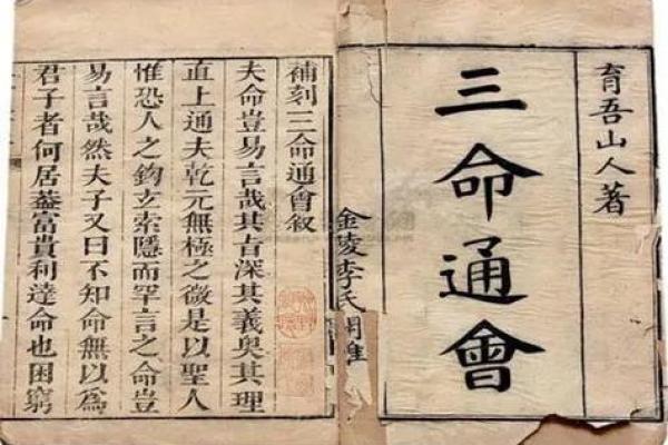 命理探秘：木火命格的独特魅力与生活指引