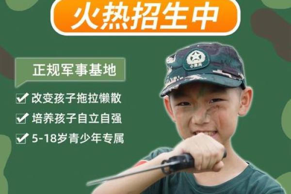 命理与军事：你是否适合当兵的深入分析与指南