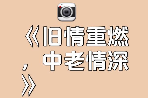 今夏以命换命：命运交织的可贵启示