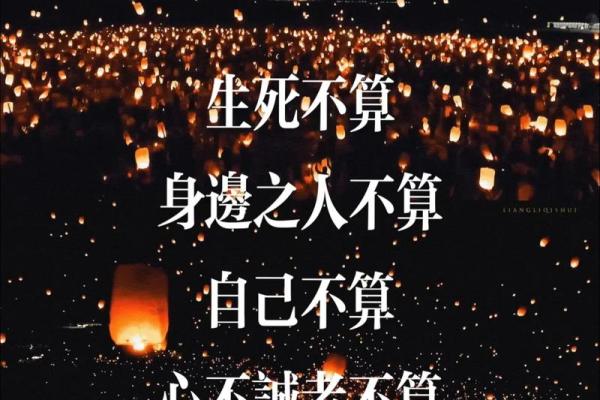 揭秘六命芭芭拉：探寻命理中的巧妙运用与生活启示