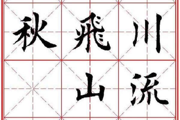 短小精悍：成语的魅力与智慧