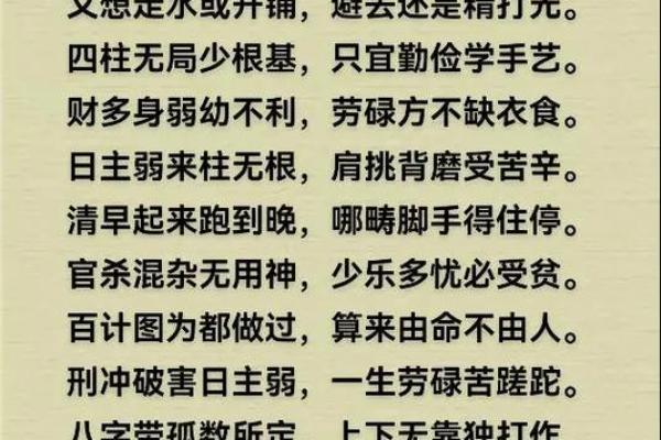 揭秘六命芭芭拉：探寻命理中的巧妙运用与生活启示