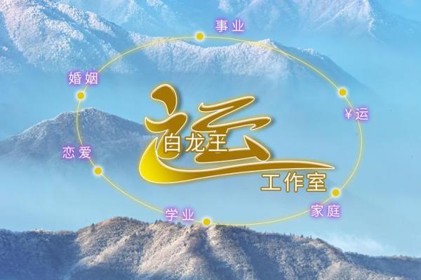 1999年出生的人命格解析：探索命运的奥秘与人生方向