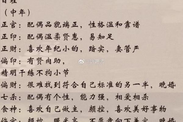 女命三婚命格分析：揭示缘分与命运的奥秘