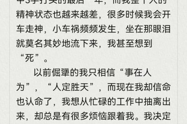 不信命,造自己的未来:不信命的人如何走出人生的迷雾 不信命,造自己的未来:不信命的人如何走出人生的迷雾