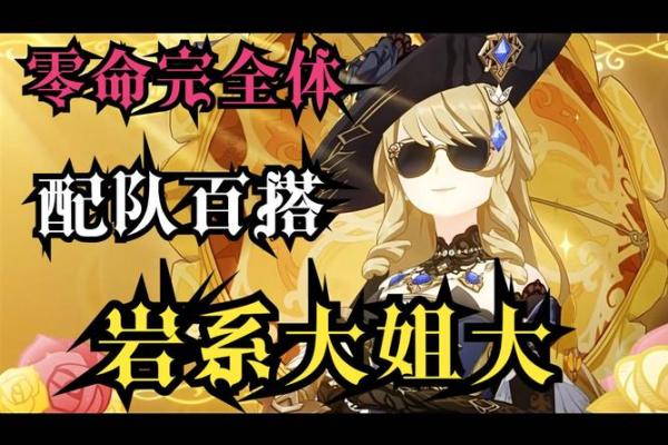 探秘命理:零命、一命、二命、三命的奥秘与人生启示 探秘命理:零命、一命、二命、三命的奥秘与人生启示