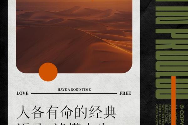 1982年出生的人是什么命？探索他们的命运与人生之路