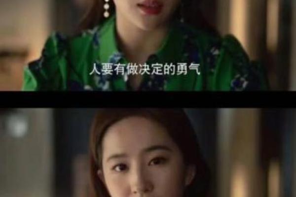 揭示女性命运之谜：不同命格的她们如何书写人生篇章