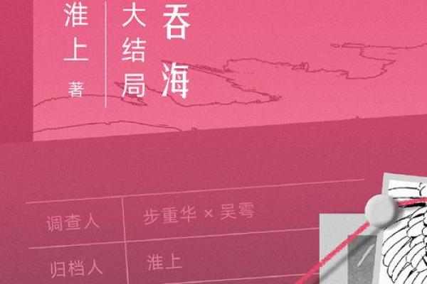 探索1996年8月4日出生的命运与个性之谜