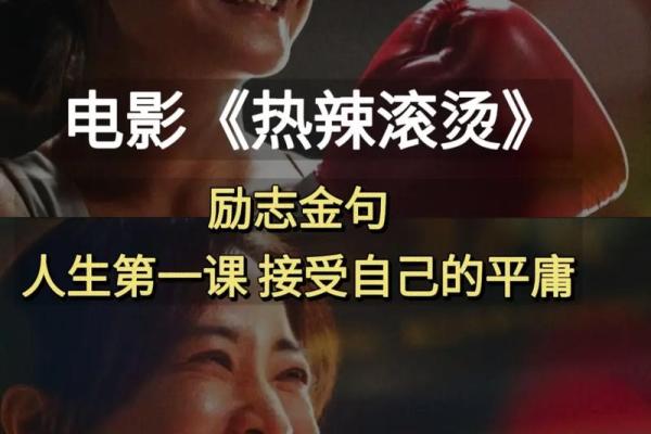 火龙命的色彩选择：打造幸运人生的魔法之钥