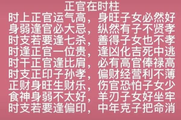 正官女命：她们的命格与生活风采探秘