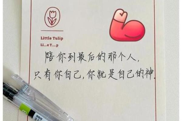 19981212出生的人生密码与命运解析