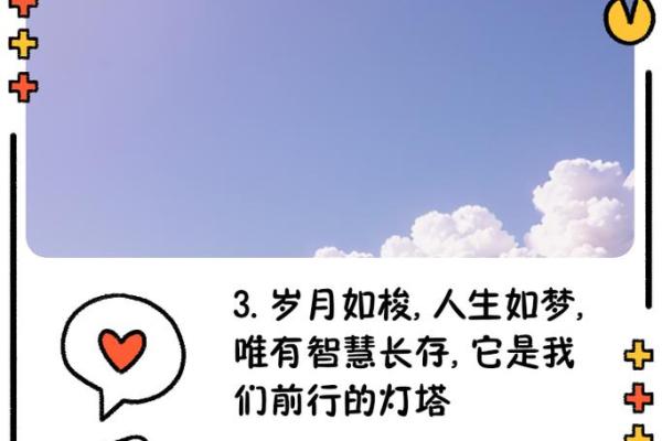命运掌控在自己手中，成语智慧伴你前行