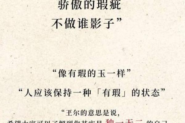 沙金命与土命的深度结合：探索命理的奇妙世界