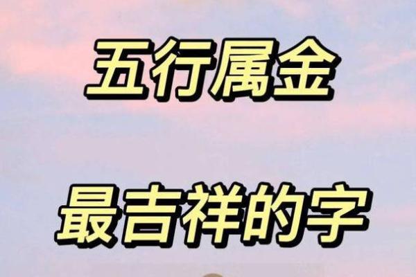 命理中缺水与缺金的影响及其化解之法