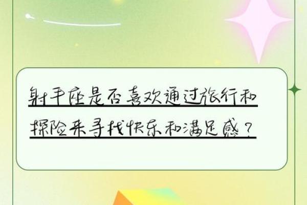 什么命的人适合外出旅行，探索未知的世界！