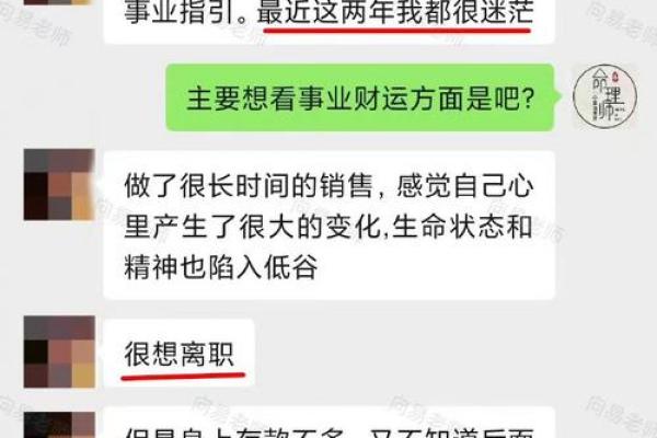 解析命理：为何有的人命中无事业命？