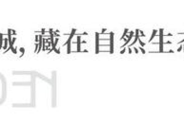 1681鸡年命运解析：你的命格与生活轨迹