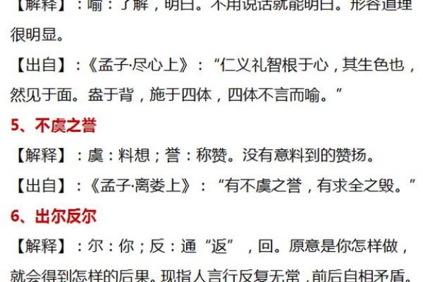 因果法则：探索“什么散什么命”的成语智慧