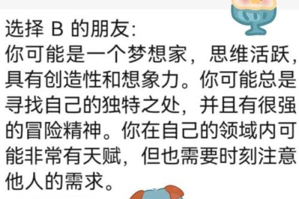 2000年9月29日出生的命运与性格探索