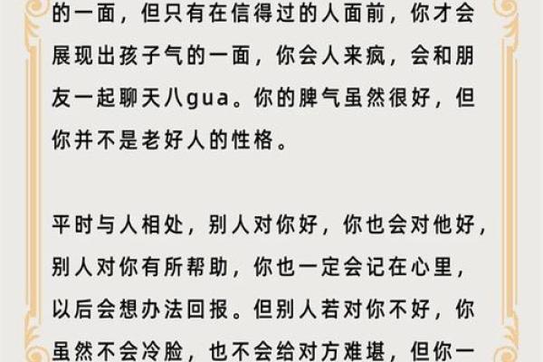 2000年9月29日出生的命运与性格探索