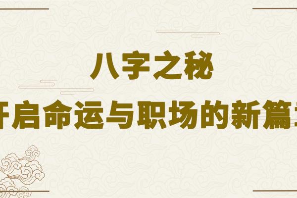 1994年命理解析：从纳音看命运与人生机遇