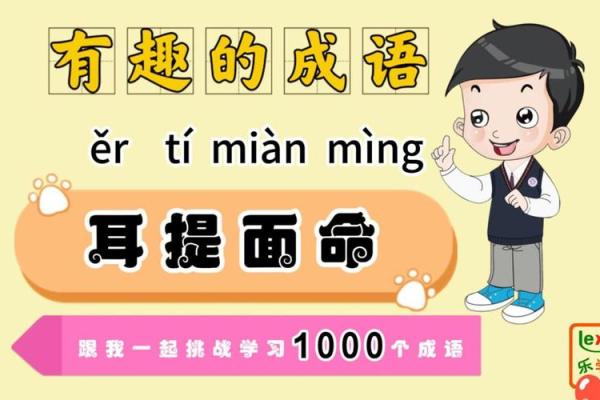 身心健康，命运掌握：成语背后的智慧与启示