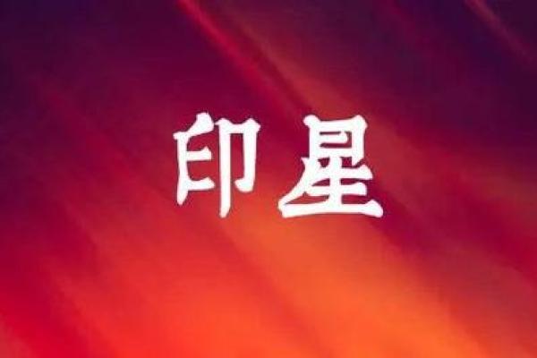 女命身旺印星旺，福气满满的命运解析