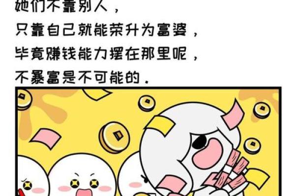 富婆命与平凡命的背后：生活的真谛与选择的智慧
