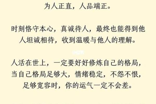 从命理角度看如何塑造人生大格局的智慧与实践 从命理角度看如何塑造人生大格局的智慧与实践