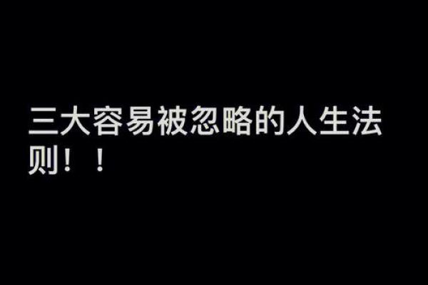 金命克木：探索命理中的神秘法则与人生影响