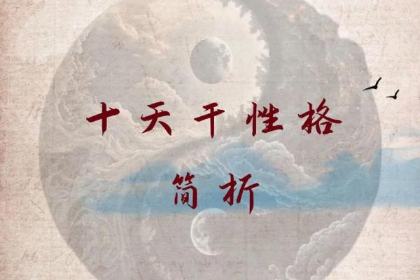 探索1979年正月十六出生的命理与生活智慧