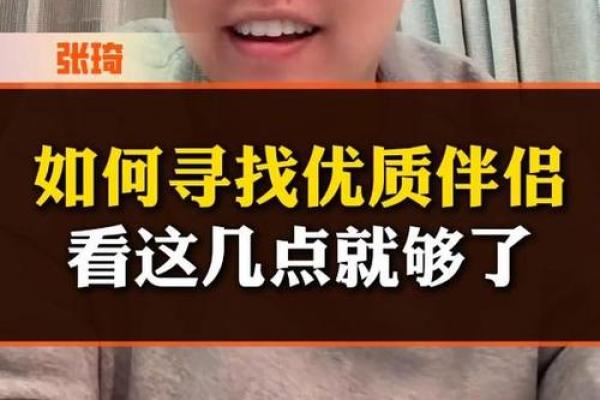 山头火命：寻找能量之伴侣的秘诀