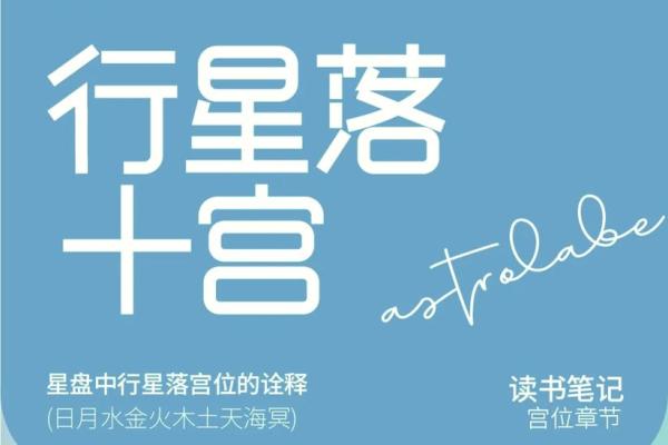 探索特殊命格的奥秘：人生的不同选择与机遇