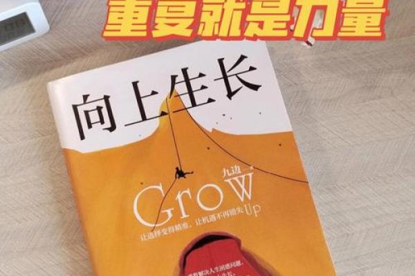 探索特殊命格的奥秘：人生的不同选择与机遇