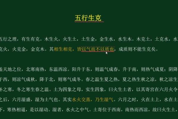 水命与木命的相克关系：探寻五行中的和谐美学