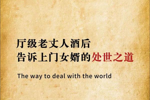 饮酒之道：探究喜欢喝酒的人的命运与生活哲学
