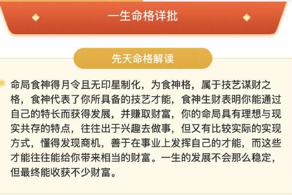 食神格男命与命格女生的完美搭配解析