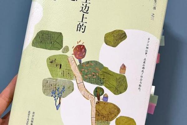 20011128：探究这个日期背后的命理智慧与人生启示