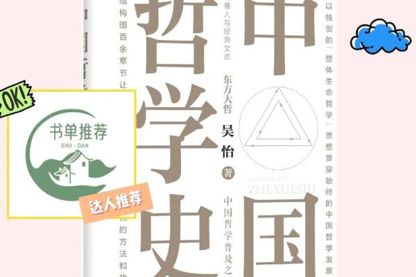 二年一个命:解读命运变迁的哲学思考 二年一个命:解读命运变迁的哲学思考