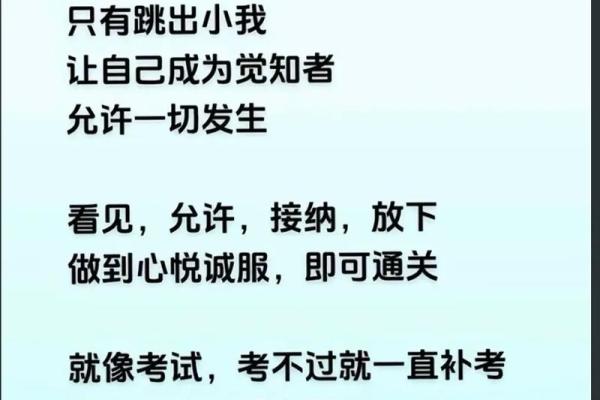 1988年1月3日出生的命运解析与人生智慧