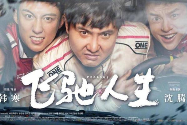 1933年出生的火命人，如何点燃人生的激情与活力？