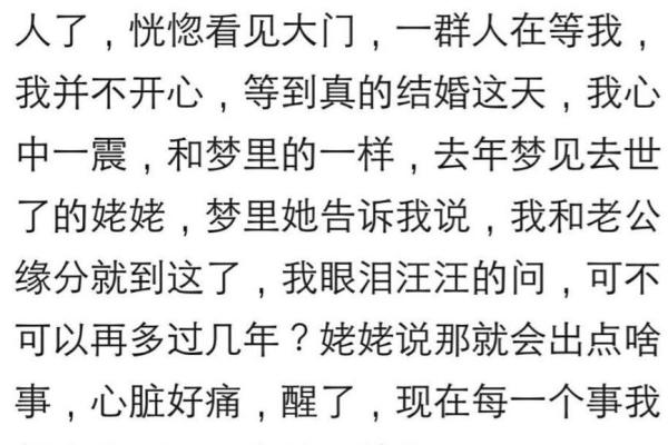 命中注定的缘分：从成语看人生的数种命运