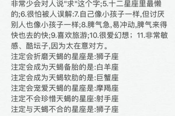 天蝎与白羊:命理角逐中的最佳组合探秘 天蝎与白羊:命理角逐中的最佳组合探秘