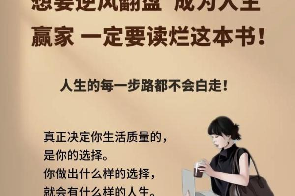 1957年男士命运揭秘：探索个性与人生的奇妙之旅